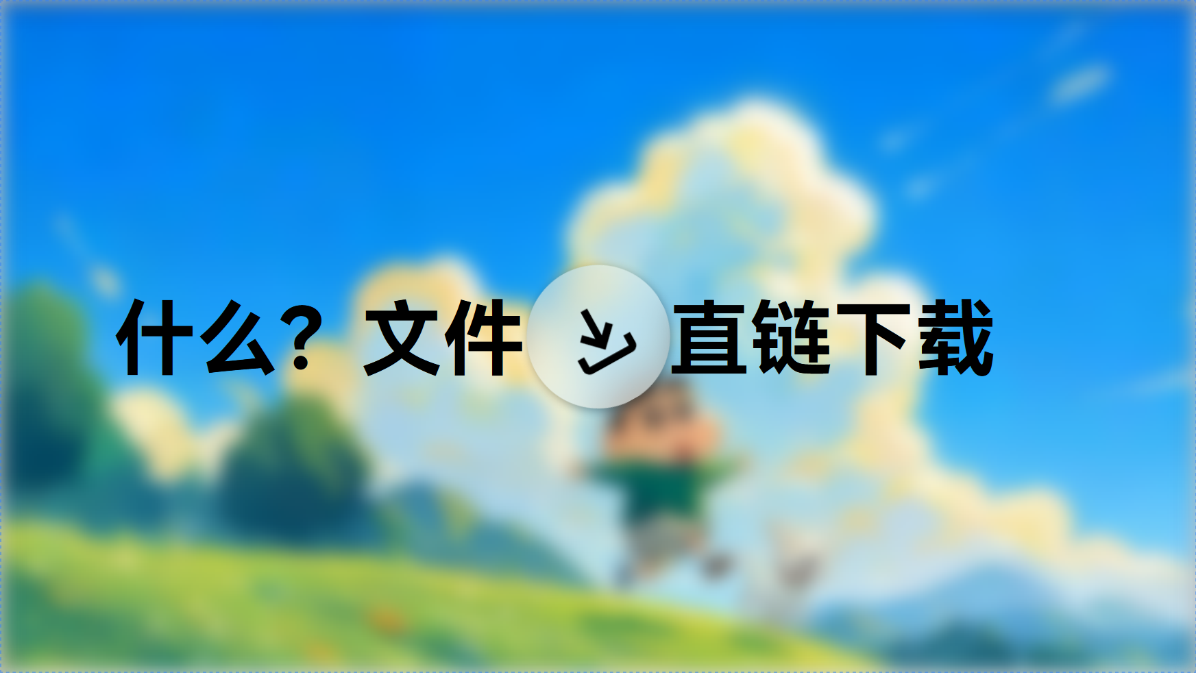 图片加载失败T_T
